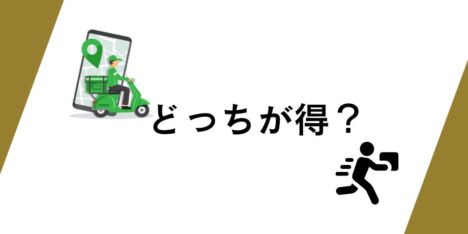 定期便と単品購入どっちが得？