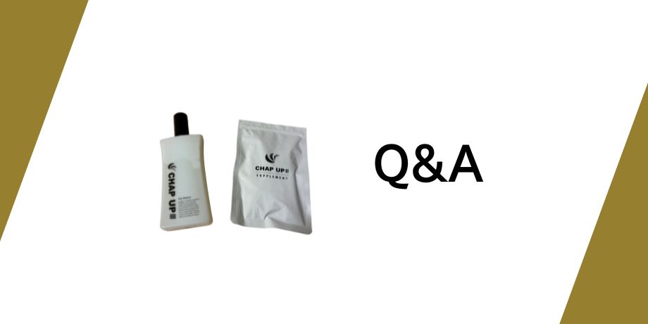 チャップアップに関するQ&A