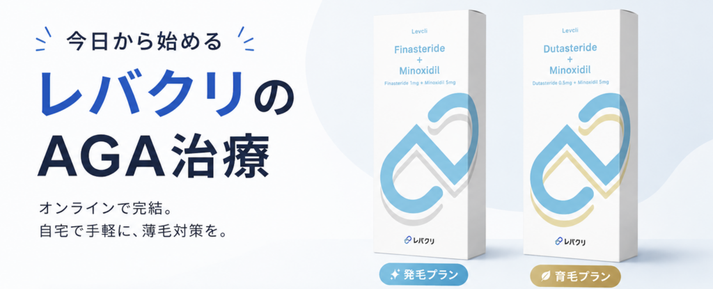 発毛プランと育毛プランの違い